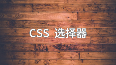 课堂封面