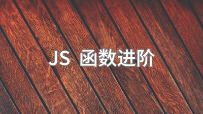 课堂封面