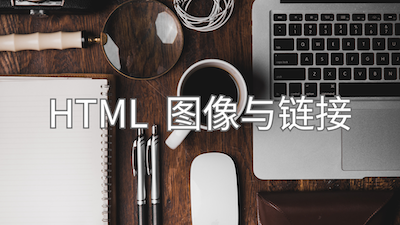 课堂封面