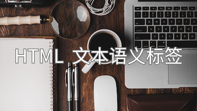 课堂封面