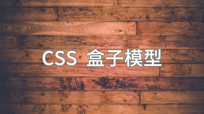 课堂封面