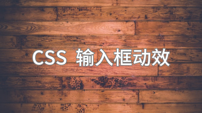 课堂封面