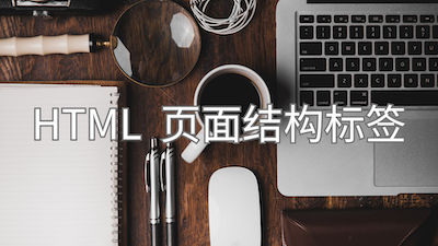 课堂封面